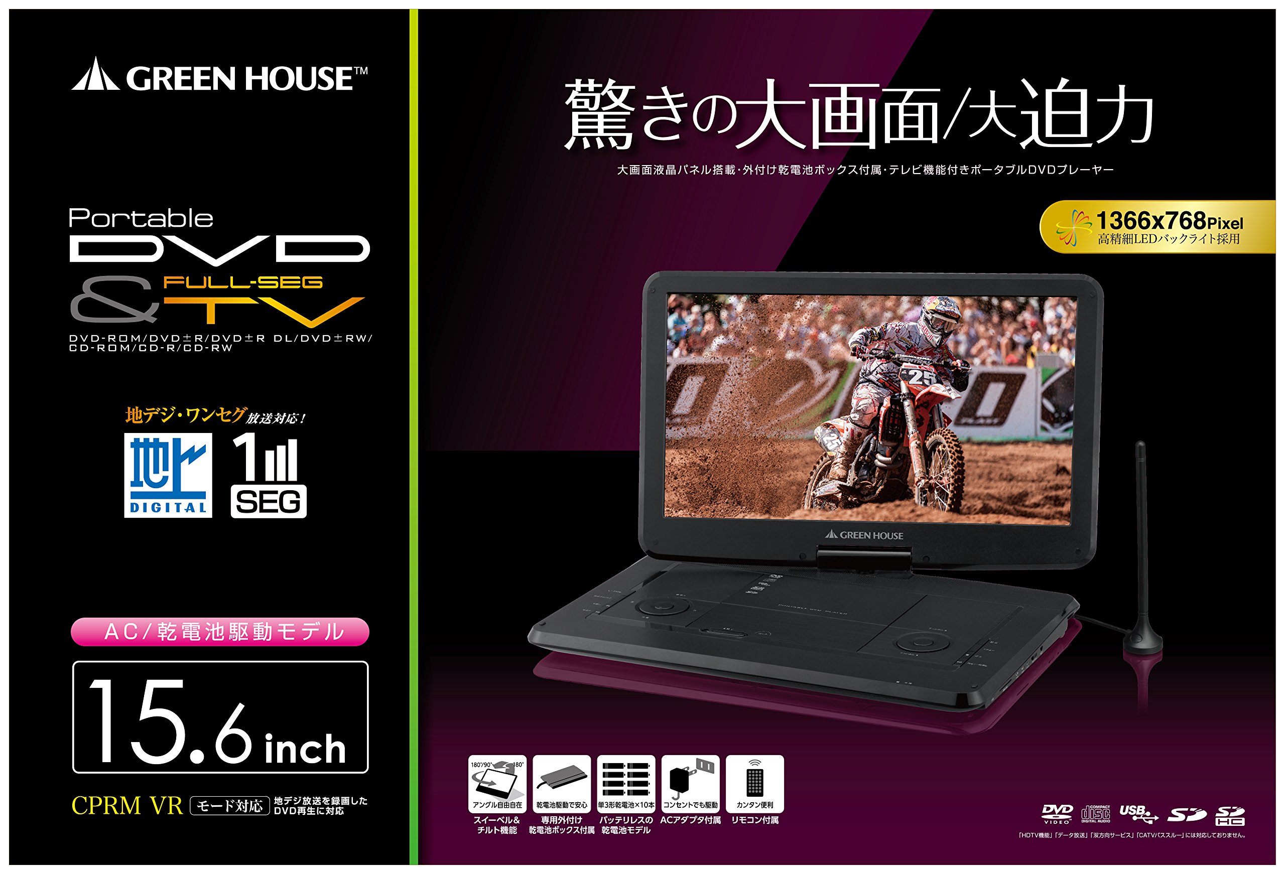 ５年保証 miniB-CASカード付 グリーンハウス 15.6型ワイド液晶TV Amazon | グリーンハウス 15.6型ワイド液晶(1366×768)搭載 フルセグTV
