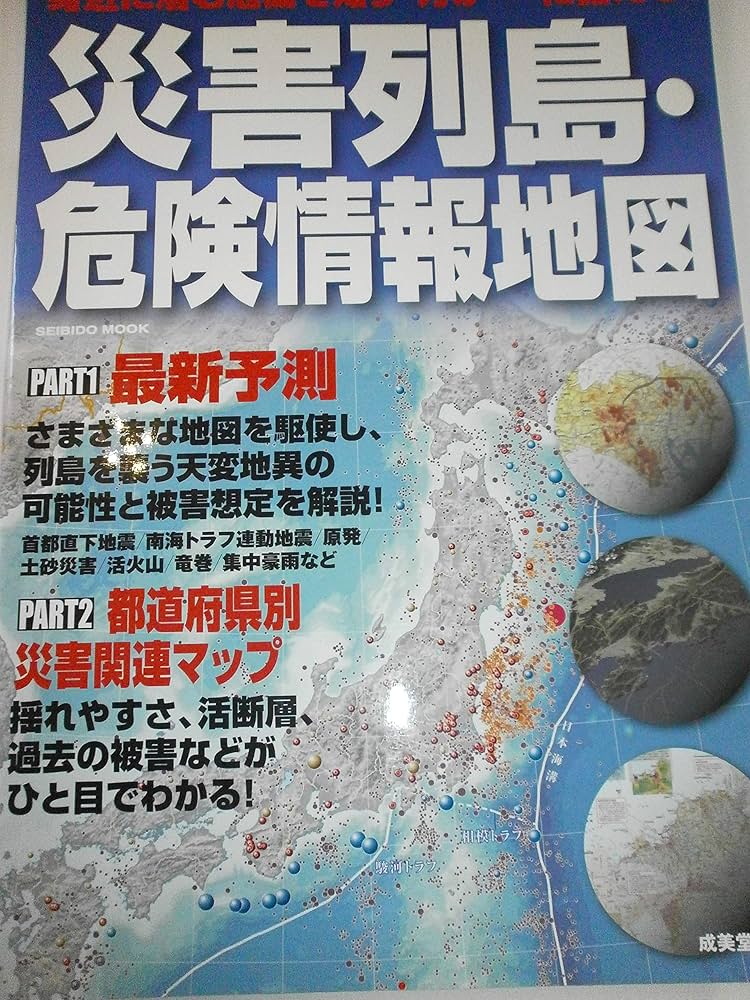 ミステリーゾーン大探検　日本列島ふしぎ地帯をさぐる　豆たぬきの本 ミステリーゾーン大探検 日本列島ふしぎ地帯をさぐる 豆たぬきの