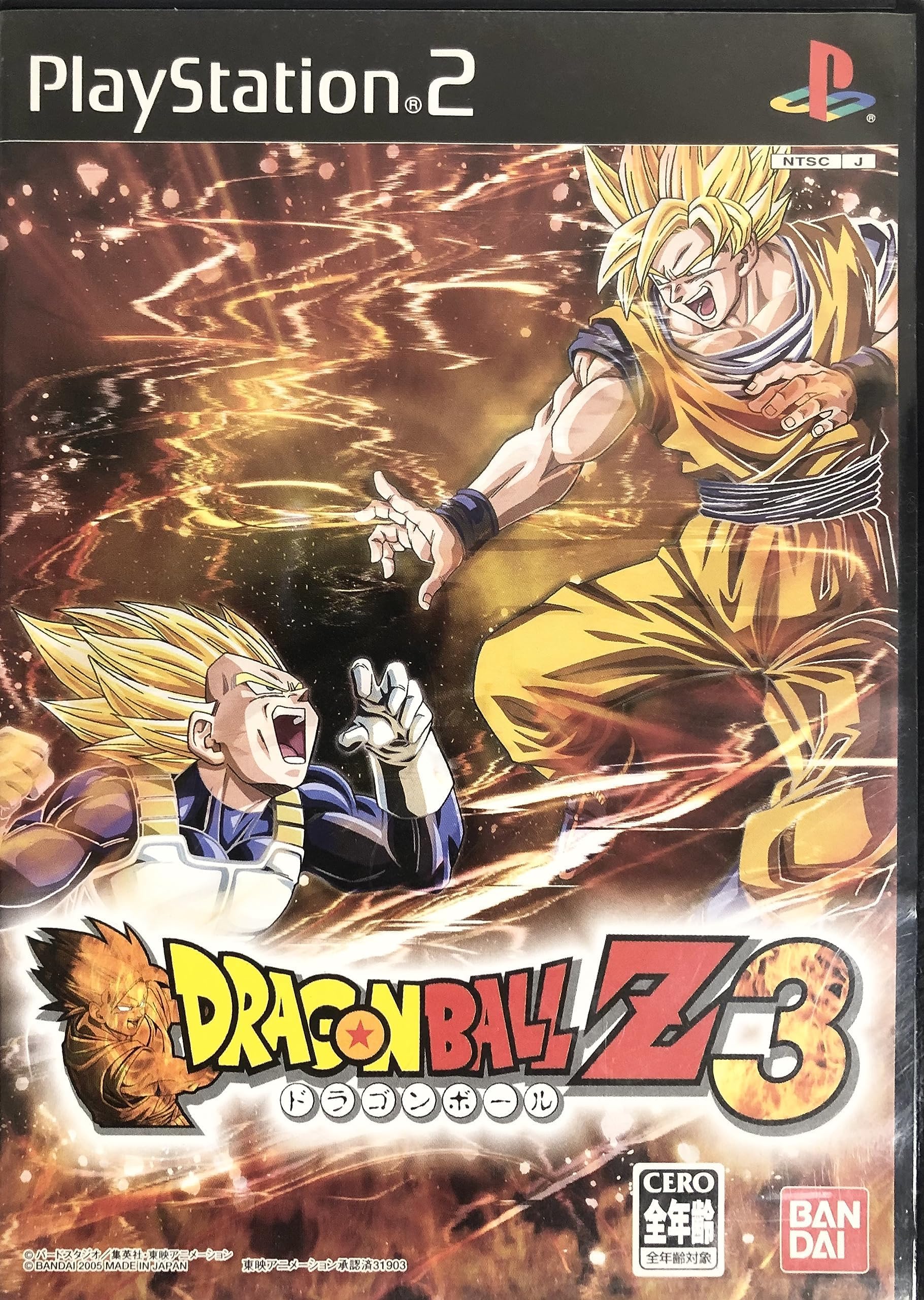 ドラゴンボールZ3 新モードで大激戦！新キャラ登場