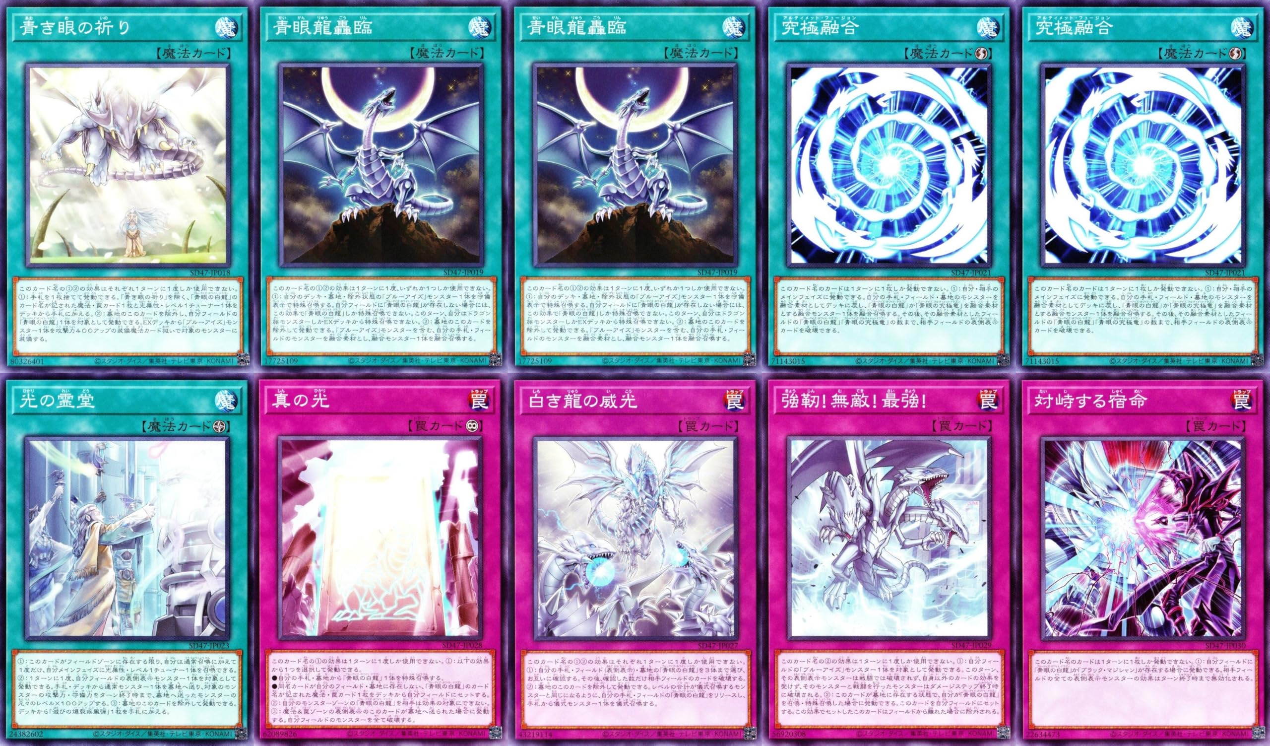 遊戯王 デッキ 原石 青眼 原石の皇脈 赤き竜 聖王の粉砕 [04578 