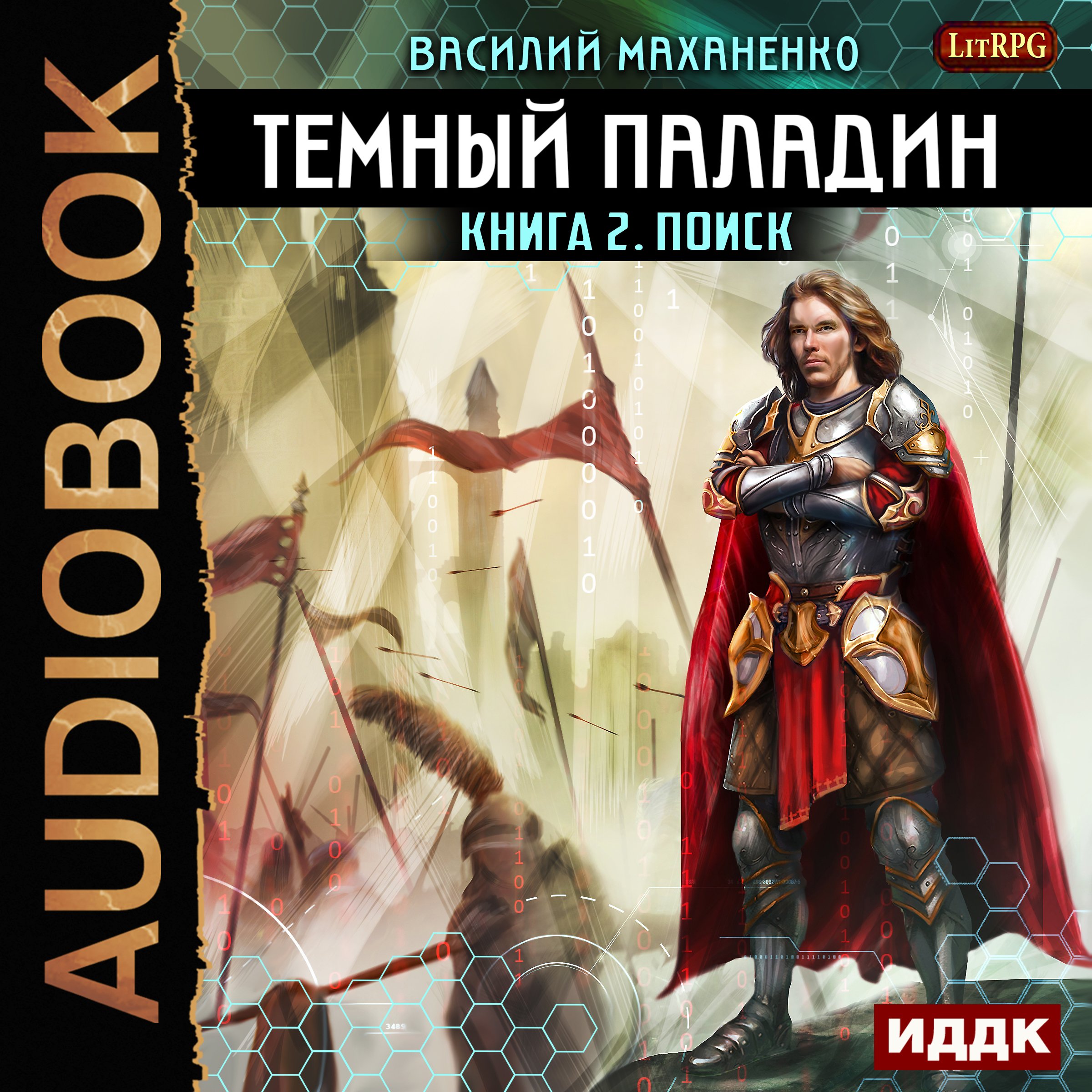 Cover art for Search [Russian Edition]