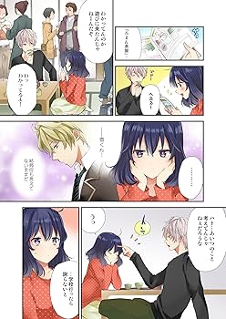 コミック 更科昴くんの命令は絶対!!2 (COMIC維新フルカラーコミック