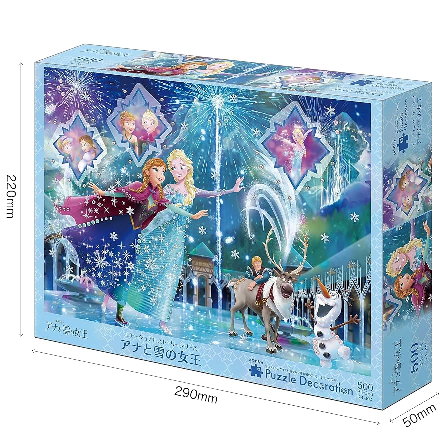【完売】 エポック社 雪の女王物語 1000ピース 光るパズル Amazon.co.jp: 1000ピース ジグソーパズル おにねこ 雪の女王