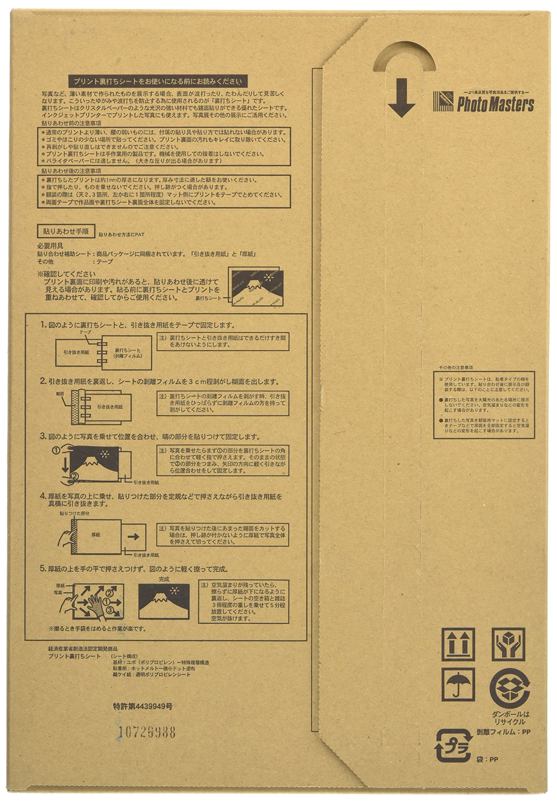 Amazon | FUJICOLOR 額縁 用品 プリント裏打ちシート A4 ホワイト