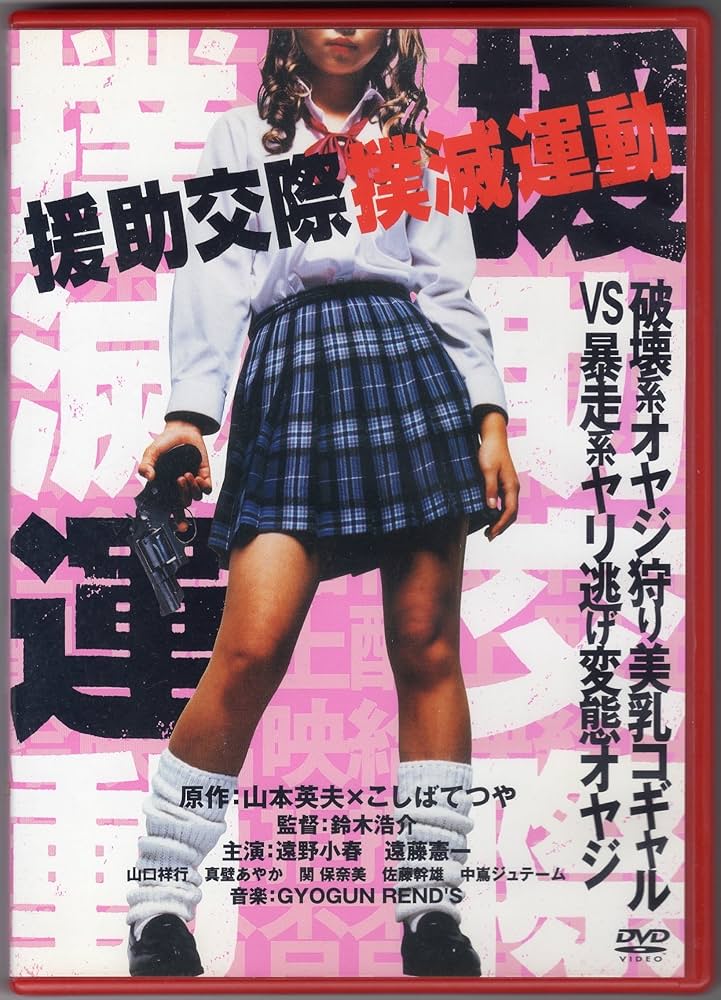 提津高校「運動指導法」AtoZ 2枚組DVD 提津高校「運動指導法」AtoZ 2枚 提津高校「運動指導法」AtoZ 2枚組DVD 提津高校「運動指導法」AtoZ 2枚