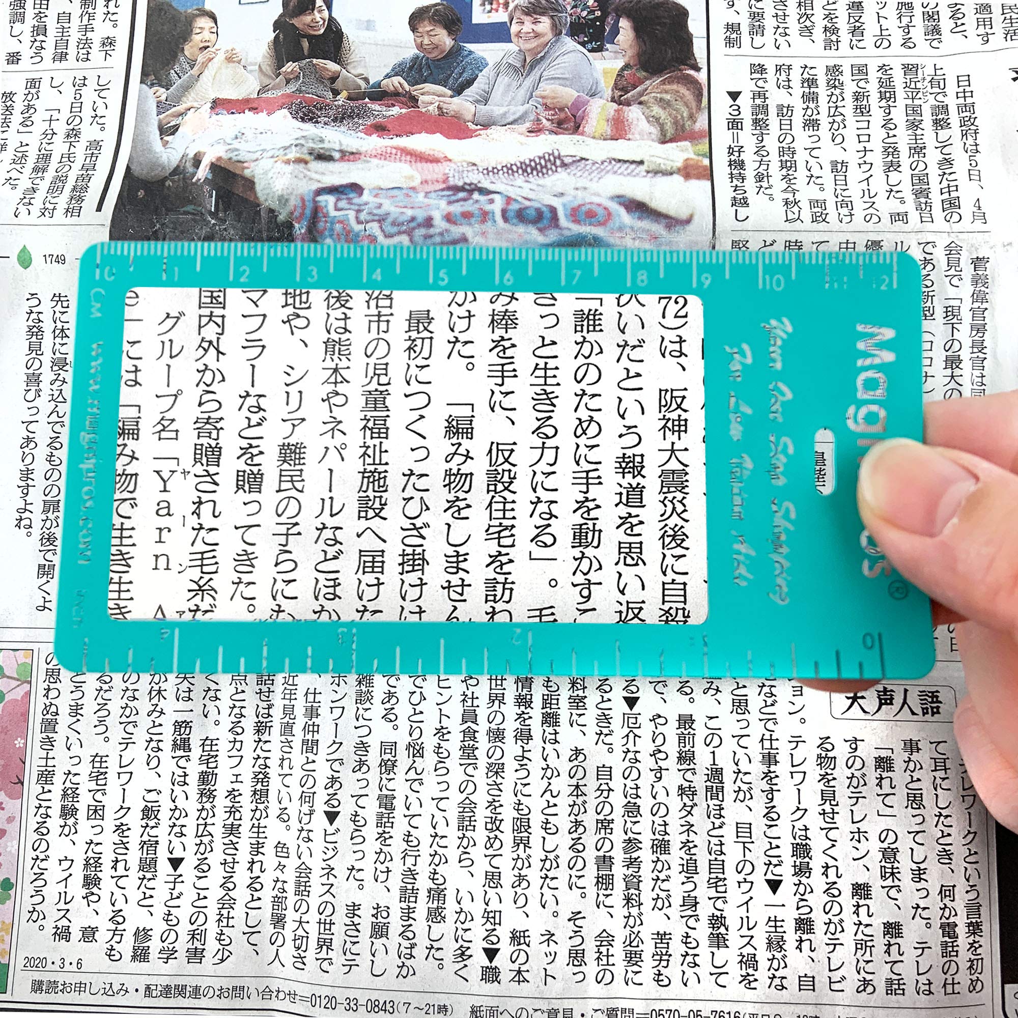 Amazon.co.jp: Magnifierfactory MAGDEPO ブックマーク拡大鏡 測定