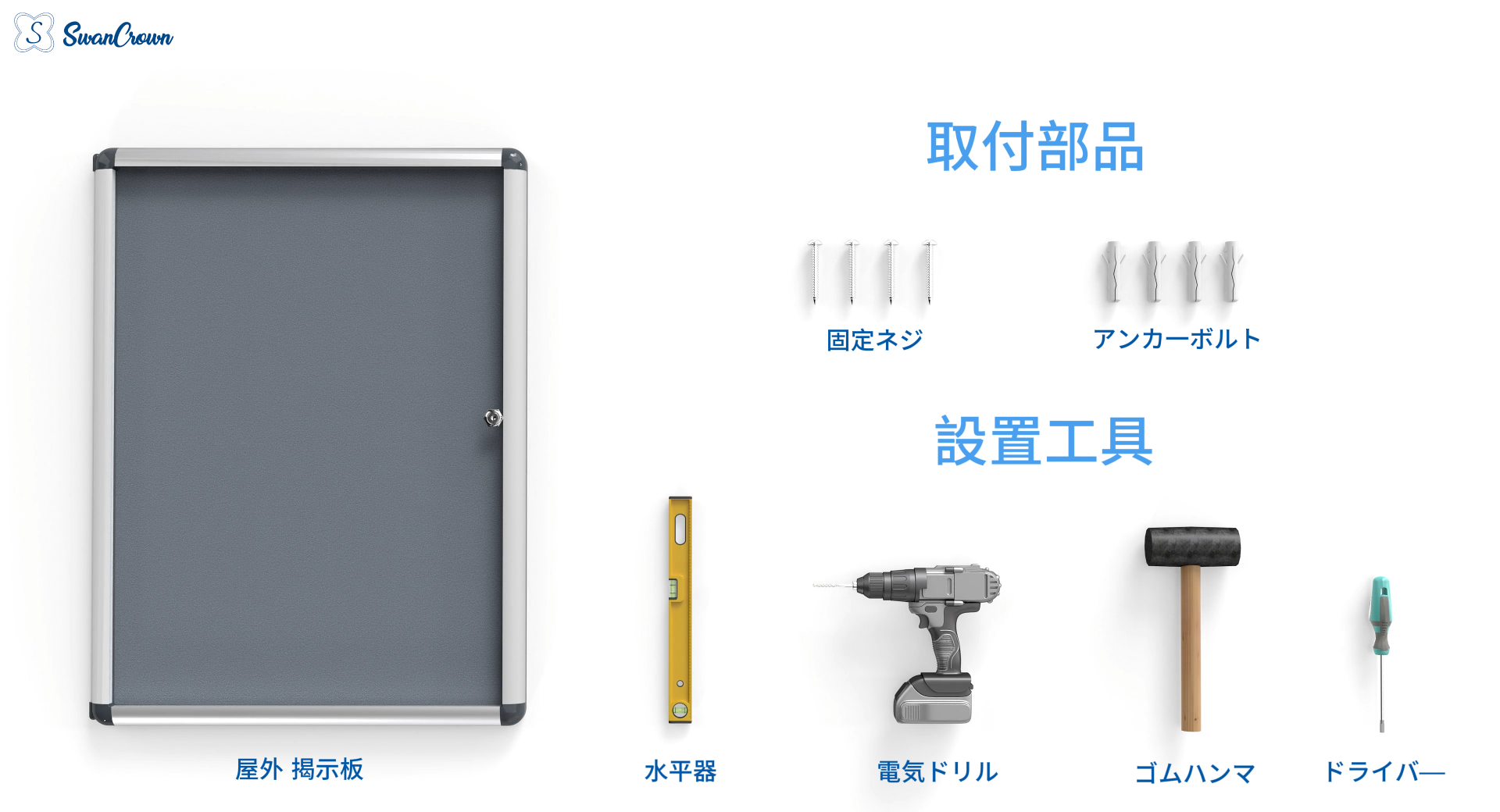 Amazon | SWANCROWN 屋外掲示板 A2 扉式 掲示板 4 x A4 (670mm×500mm