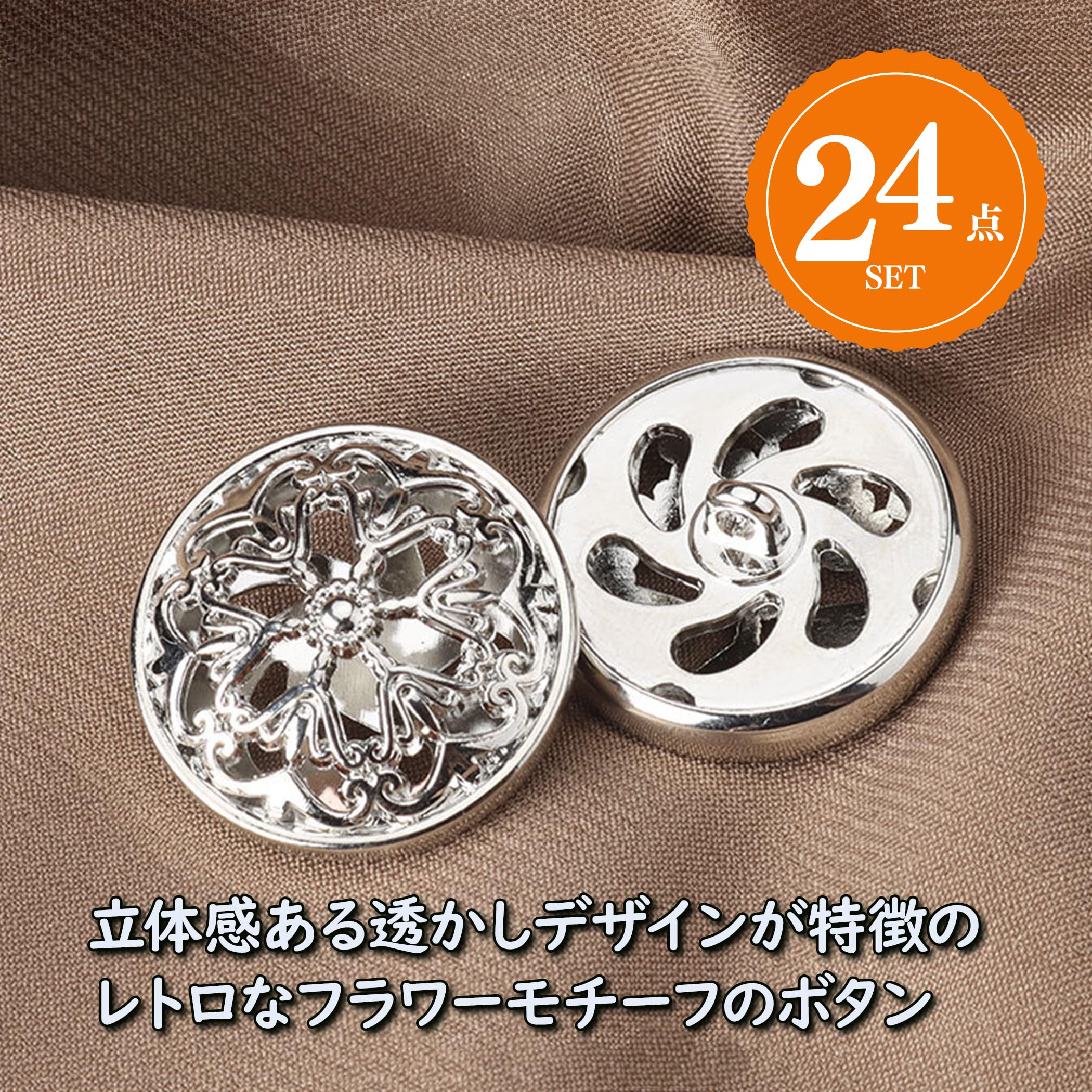 Amazon | Felimoa 透かしボタン フラワー 華やか レトロ 金属 ボタン 