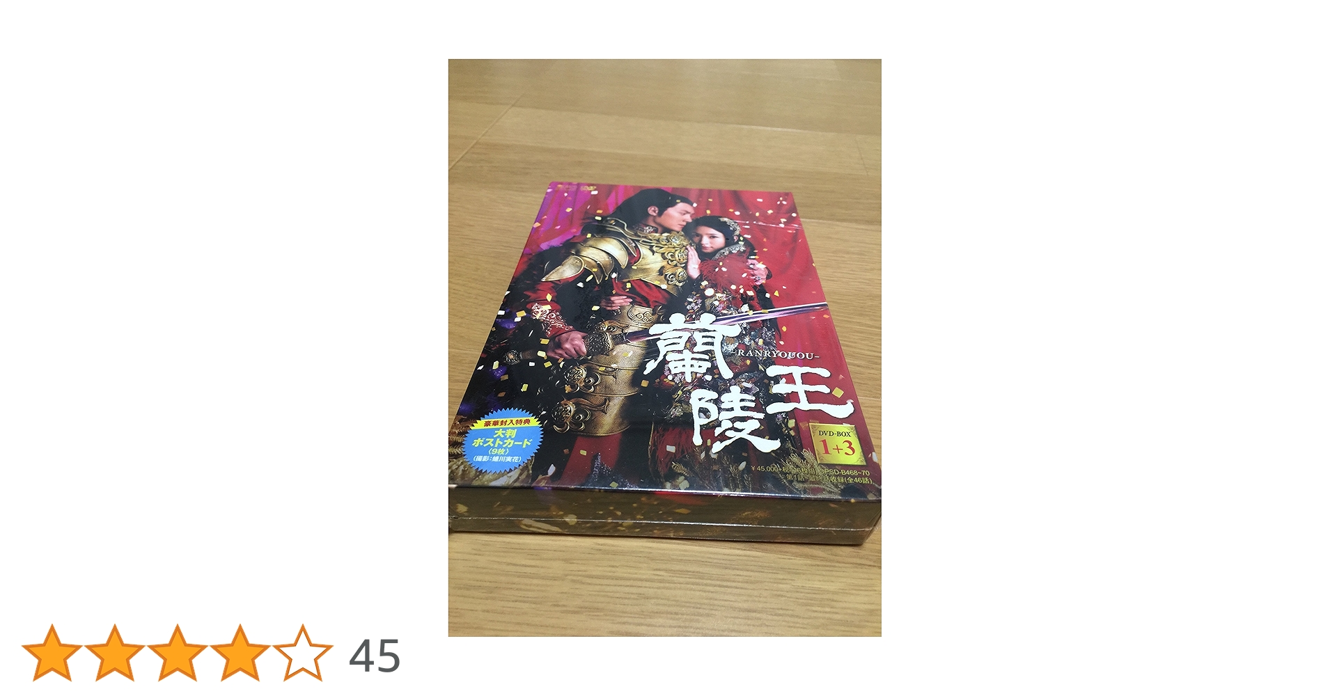 蘭陵王 DVD-BOX1～3セット(中国ドラマ) 蘭陵王 DVD-BOX1 中古DVD・ブルーレイ | ブックオフ公式