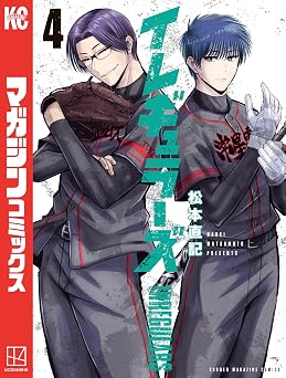 イレギュラーズ(4) (週刊少年マガジンコミックス)
