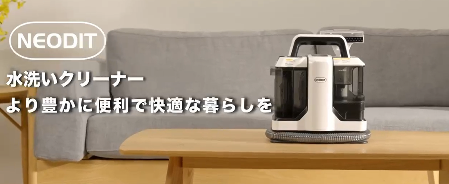 NEODIT カーペットクリーナー 14000Pa強力吸引 リンサー洗浄機