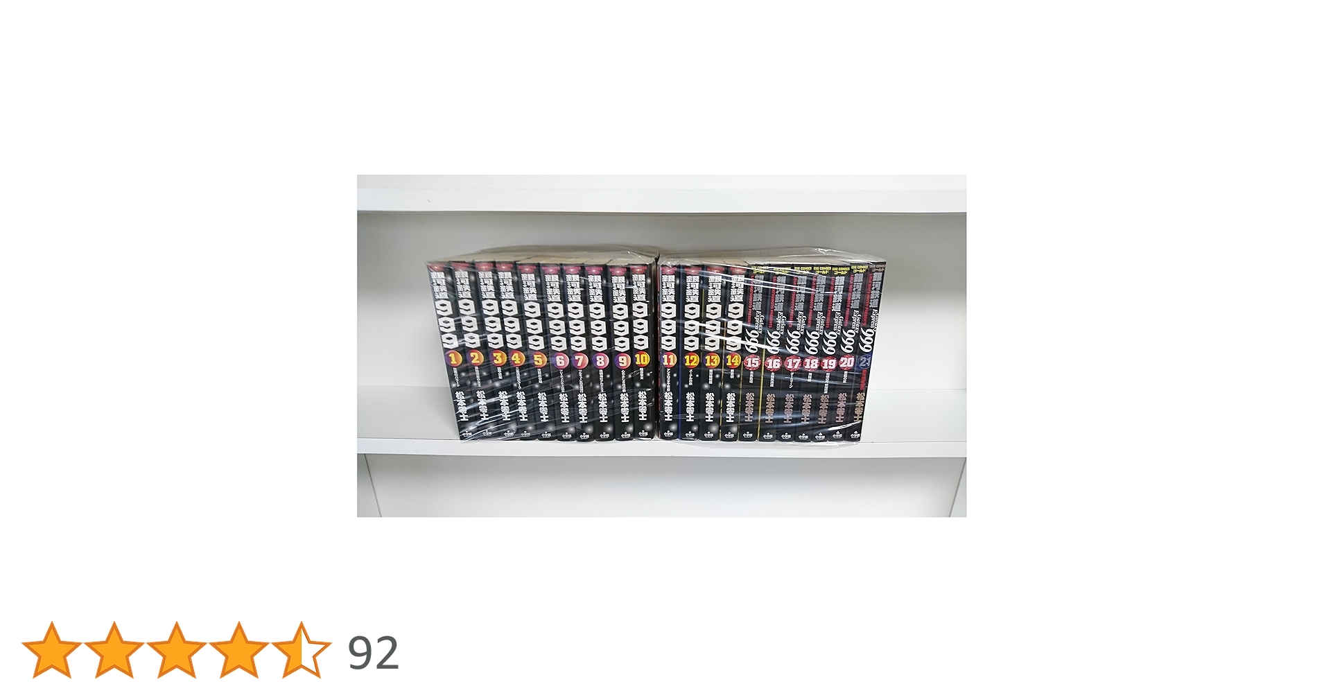 銀河鉄道999　全21巻セット【完結】松本零士　全巻 Amazon.co.jp: 銀河鉄道999 コミック 全21巻完結セット (ビッグ