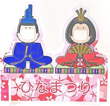Amazon Co Jp おひなさま顔出しパネル ひな祭り顔出しパネル ひな祭り ひな人形 顔出しパネル 顔 はめパネル 店舗装飾 イベント 訴求 宣伝 等身大パネル ディスプレイ 雛祭り お雛様 おひなさま顔出しパネル おもちゃ