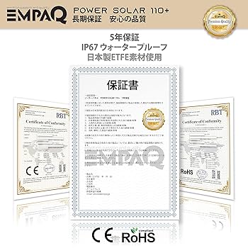 EMPAQ POWER SOLAR 110+ ソーラーパネル 折り畳み　防災等 Amazon.co.jp: EMPAQ Power Solar 110+ ソーラーパネル 110W
