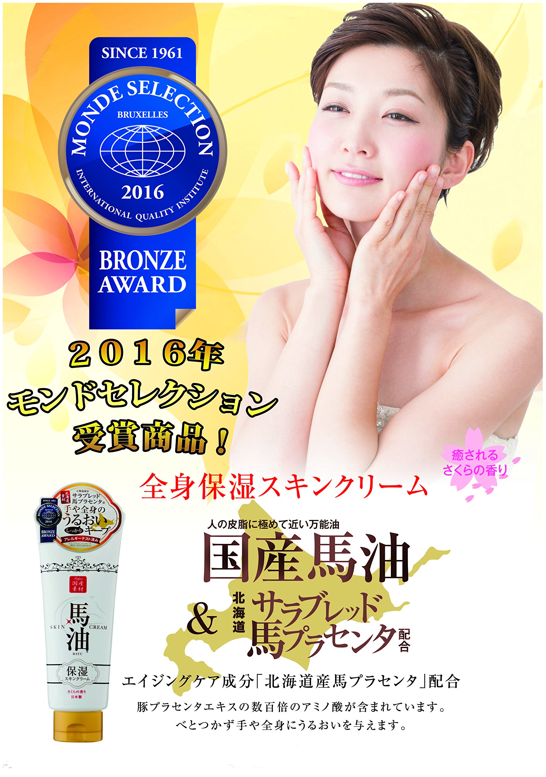 Amazon | リシャン 馬油スキンクリーム3本セット | Koeay | 乳液
