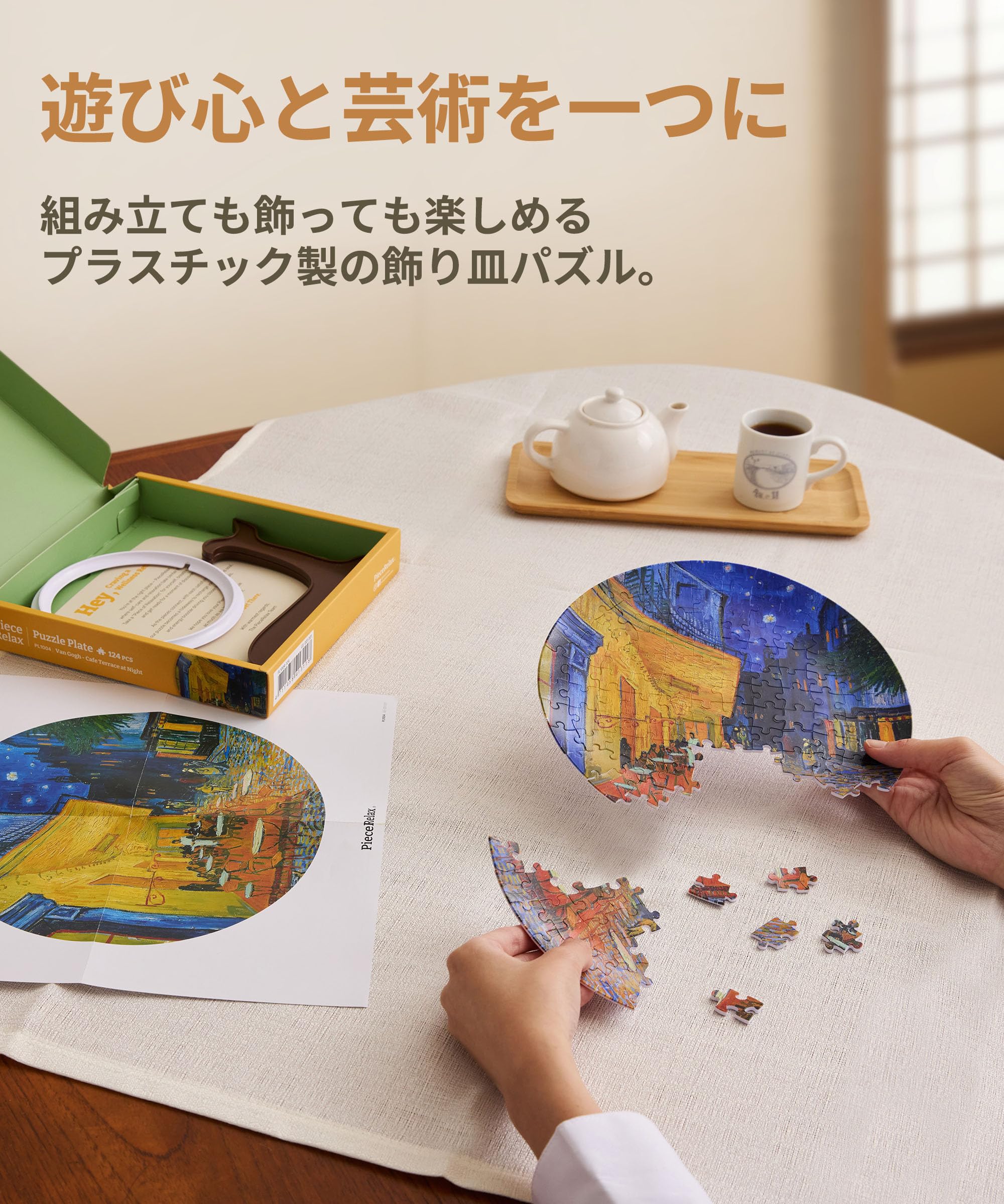 ピースアパート ジグゾーパズル EPO-23-094s ホラグチカヨ どんな場所でもキミがいればそこが楽園 2016