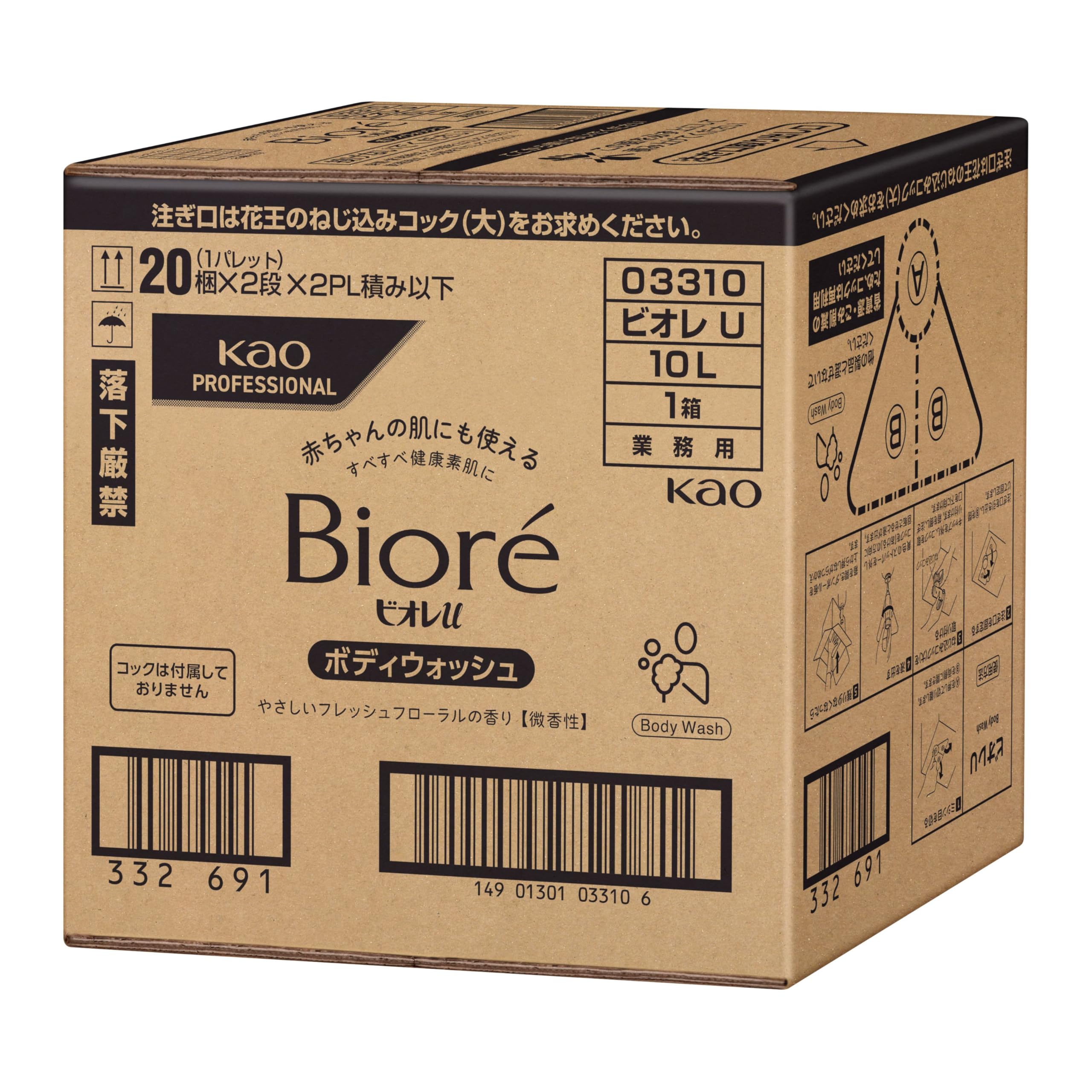 Amazon | 花王 ビオレU 業務用 10L | ボディソープ 通販