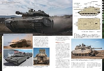 J GROUND EX 世界の戦車 全戦力ガイド2024 (イカロスMOOK