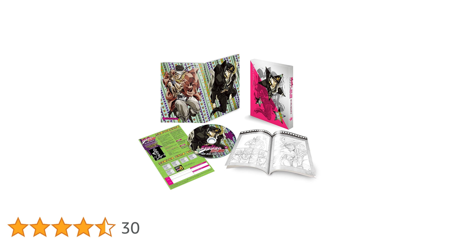 Amazon.co.jp: ジョジョの奇妙な冒険スターダストクルセイダース