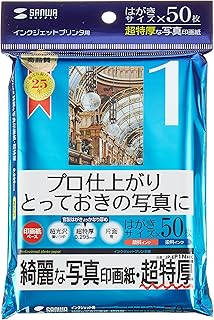 Amazon Co Jp ポストカード 印刷用紙