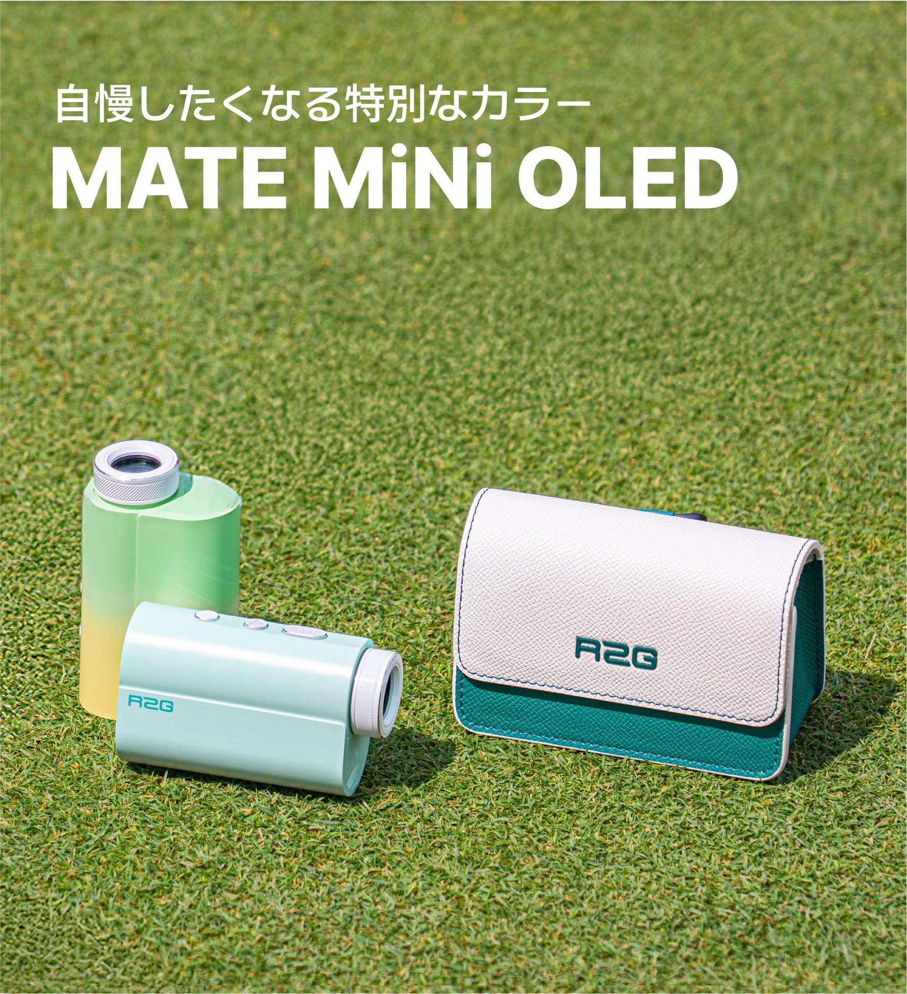 【イ・ボミプロ推奨】 R2G MATE MiNi OLED ゴルフレーザー距離計 Amazon.co.jp: 【イ・ボミプロ推奨商品】 R2G MATE MiNi OLED ゴルフ