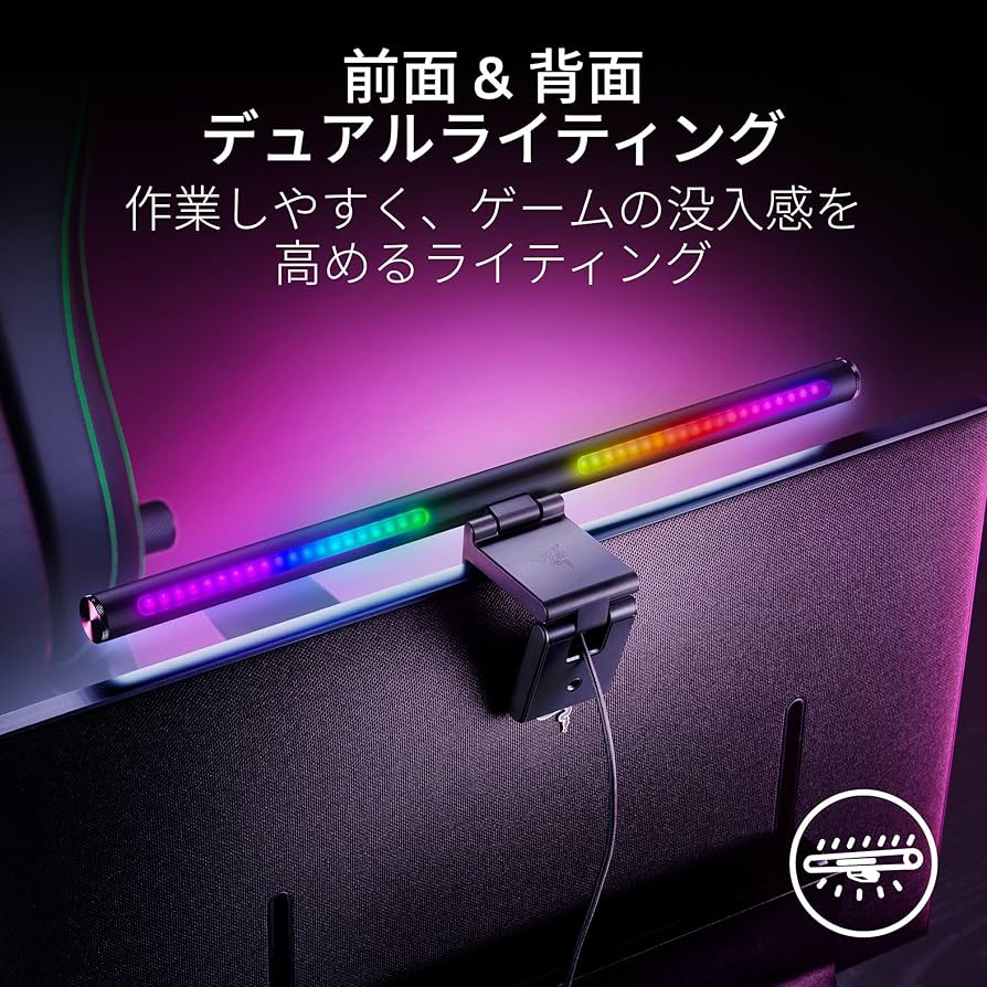 Razer Aether Monitor Light Bar モニターライト Razer Aether Monitor Light Bar - デュアルライティング
