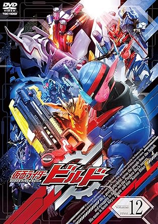 Amazon Co Jp 仮面ライダービルド Vol 12 Dvd Dvd ブルーレイ 犬飼貴丈 赤楚衛二 高田夏帆 武田航平 越智友己 滝裕可里 水上剣星 前川泰之 Amazon Co Jp 仮面ライダービルド Vol 12 Dvd Dvd ブルーレイ 犬飼貴丈 赤楚衛二 高田夏帆 武田航平 越智友己 滝裕可里 水上剣星 前川泰之