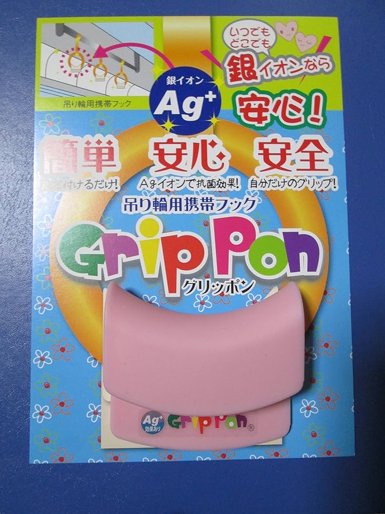 今日最終グリッポン4本セット