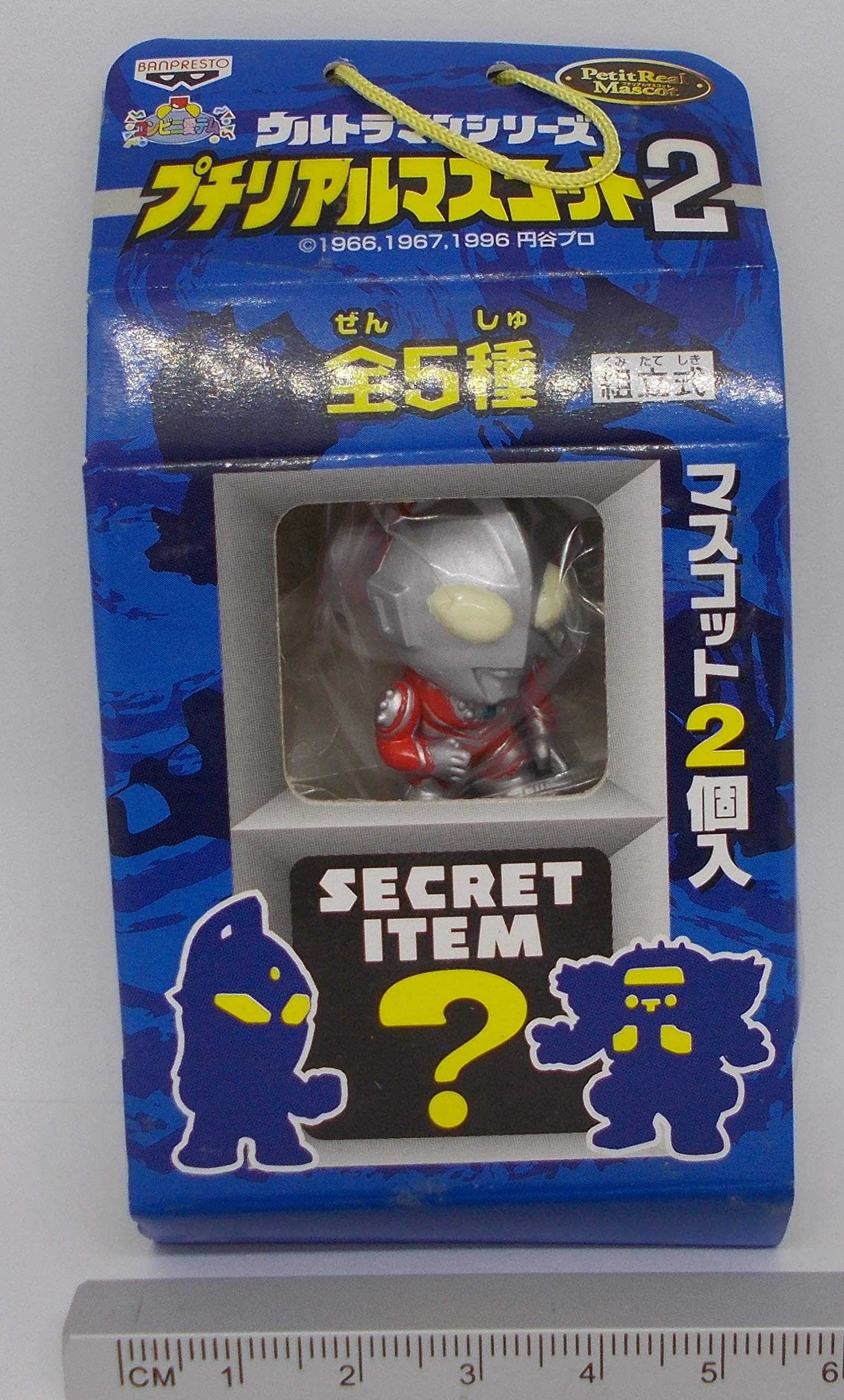 Amazon | ウルトラマン シリーズ プチリアルマスコット 2【 ゾフィ
