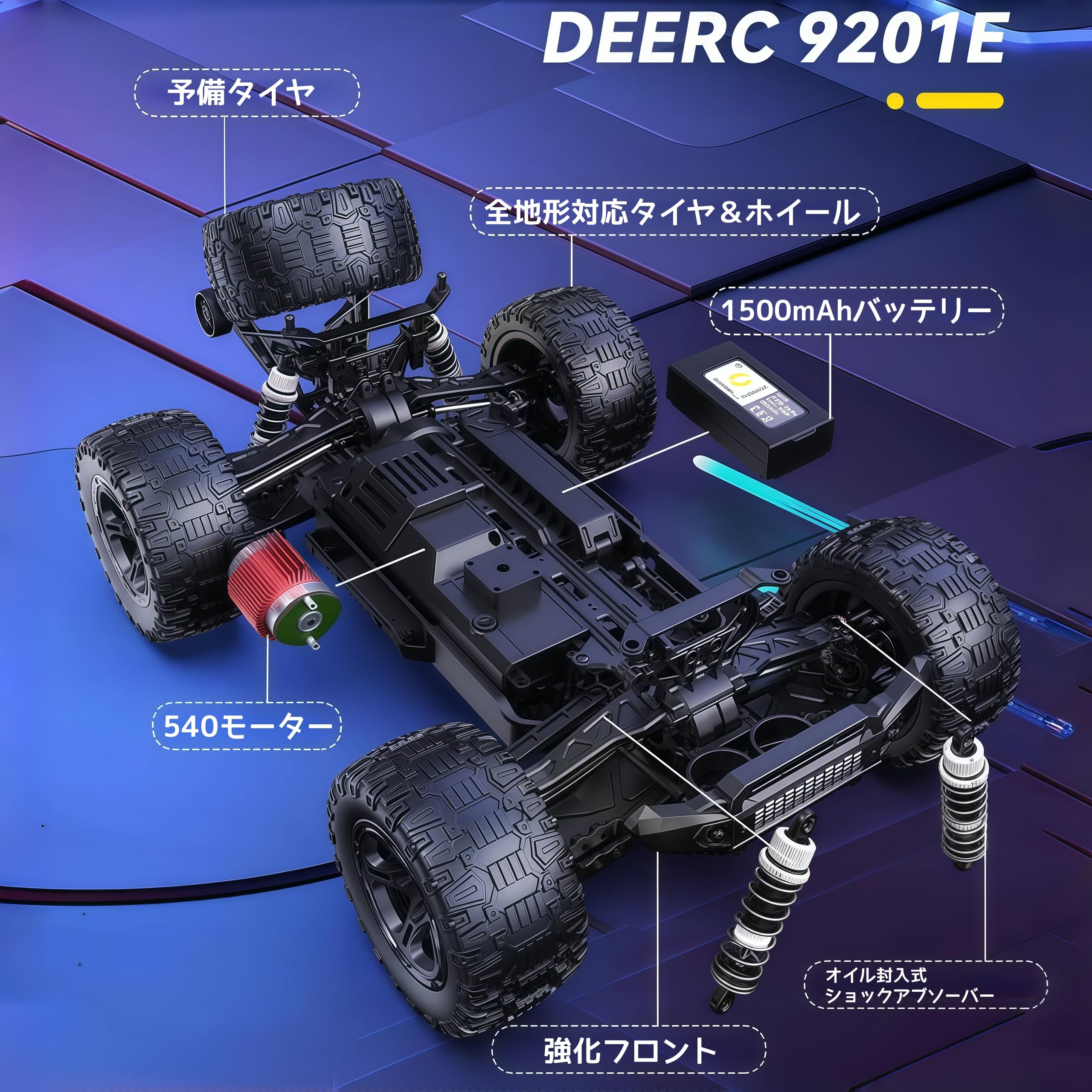 DEERC 9201E RCカー 高速オフロード走行