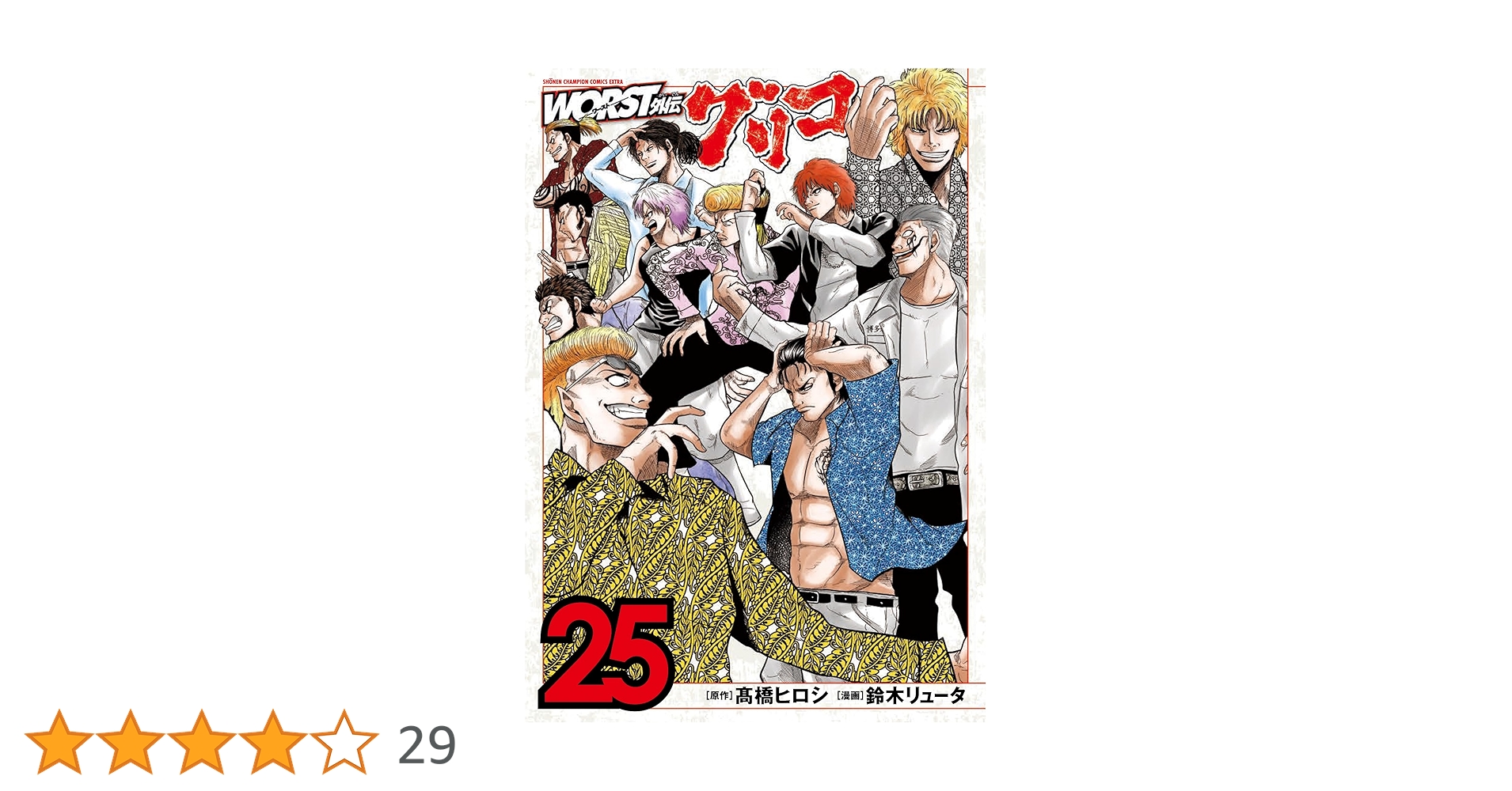 漫画で読破　25本セット まんがで読破シリーズ 計25冊 セット まとめ売り