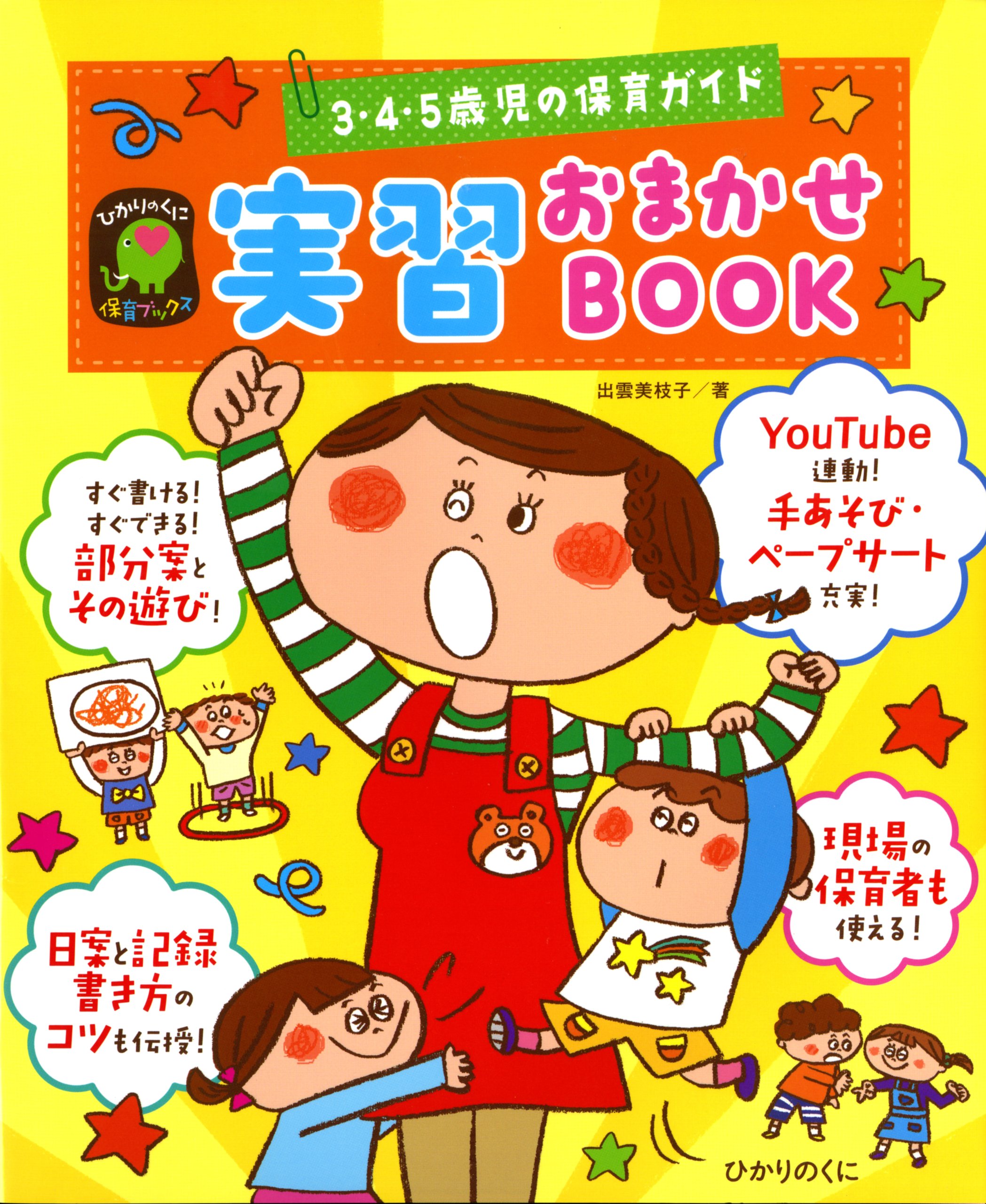 こんぶ 幼児教室 ひまわり DVD テキスト ガイドブック 楽天市場】おぼえちゃおう！カタカナ DVD 日本語 【正規販売店