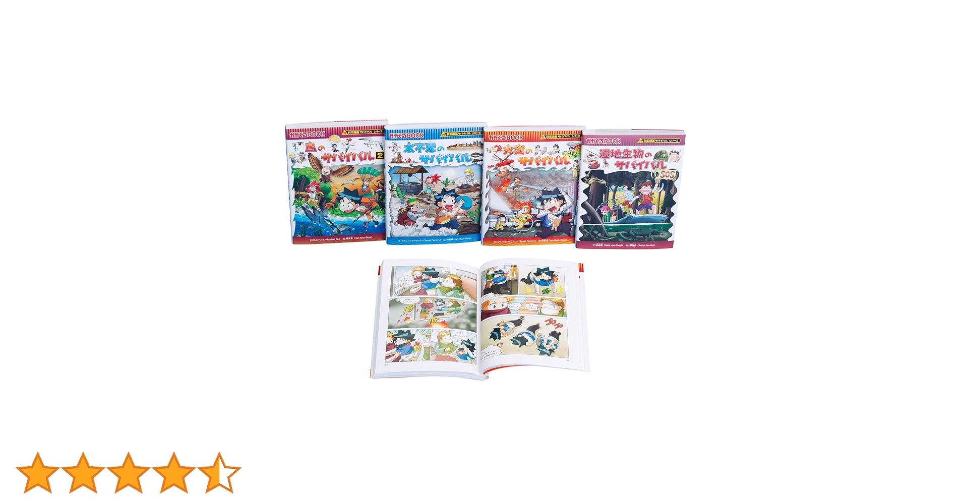 Amazon.co.jp: 科学漫画サバイバルシリーズ【2017年新刊セット】全5巻 Amazon.co.jp: 科学漫画サバイバルシリーズ【2017年新刊セット】全5巻