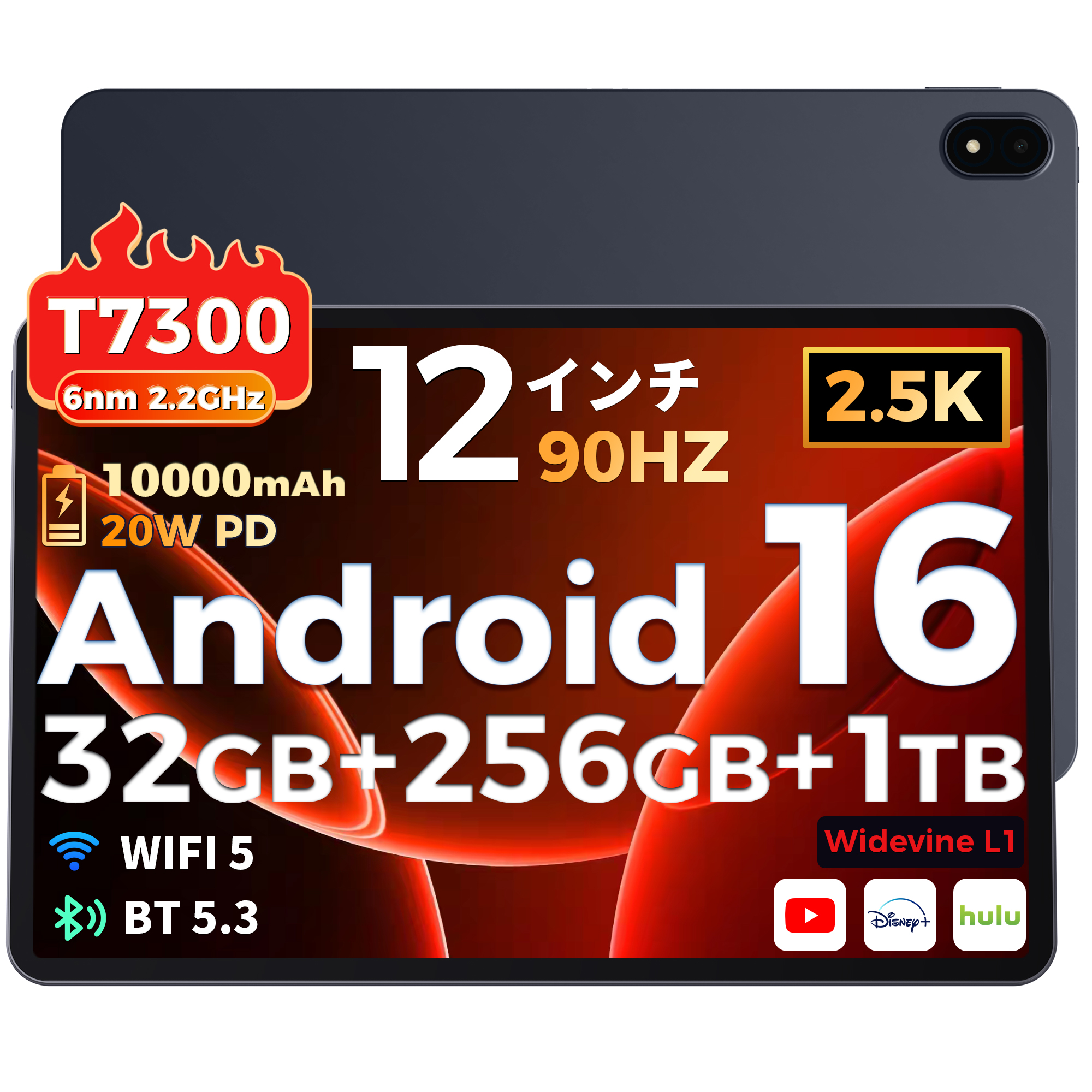 Amazon.co.jp: 【2026初登場 2.5K Android16 タブレット 12インチ】高