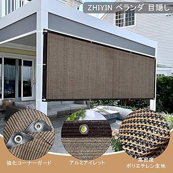 Amazon | ZHIYIN オーニングシェード 150x750cm、UVカット 防水