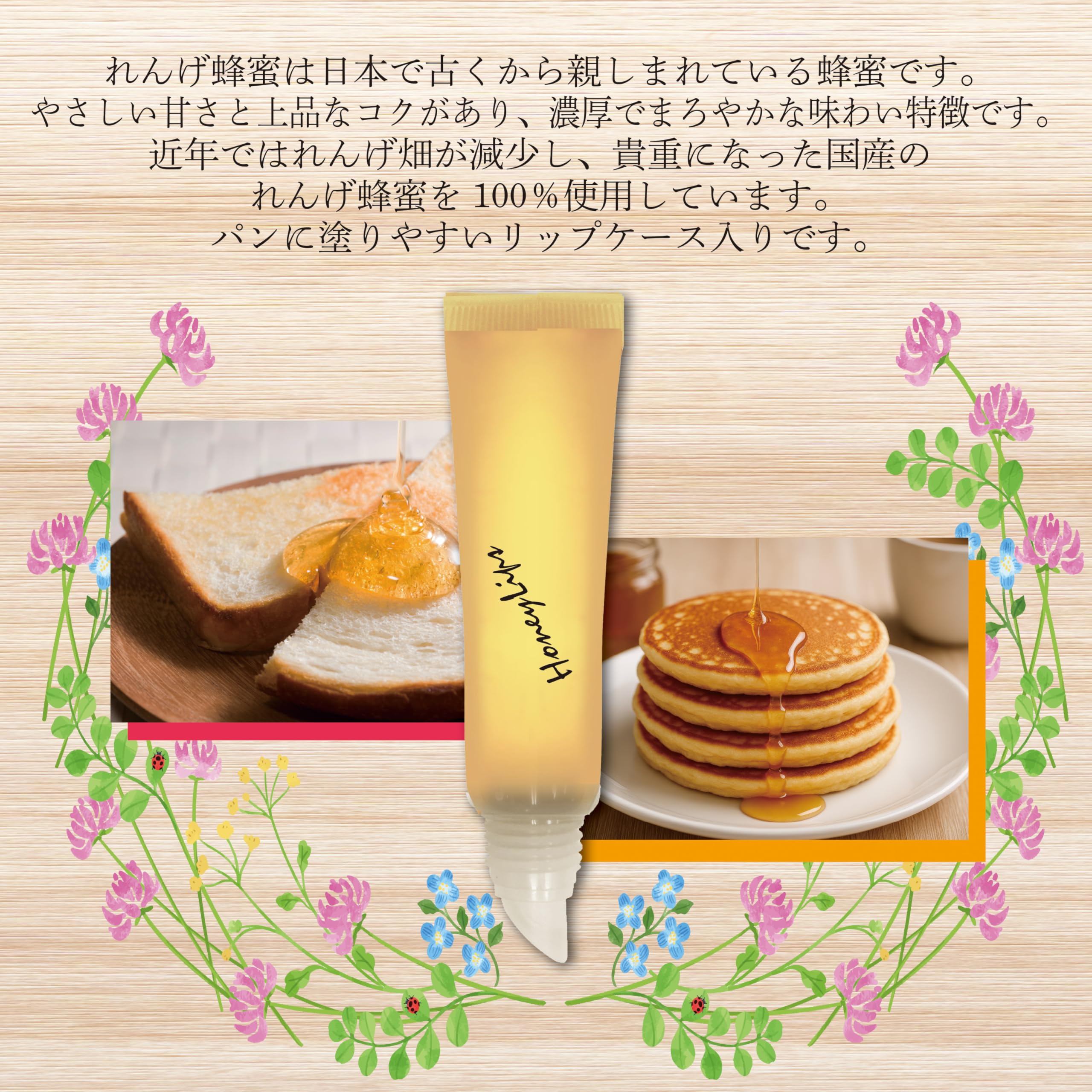 Amazon.co.jp: はちみつリップ九州産 大自然の中で採取した 純粋 非