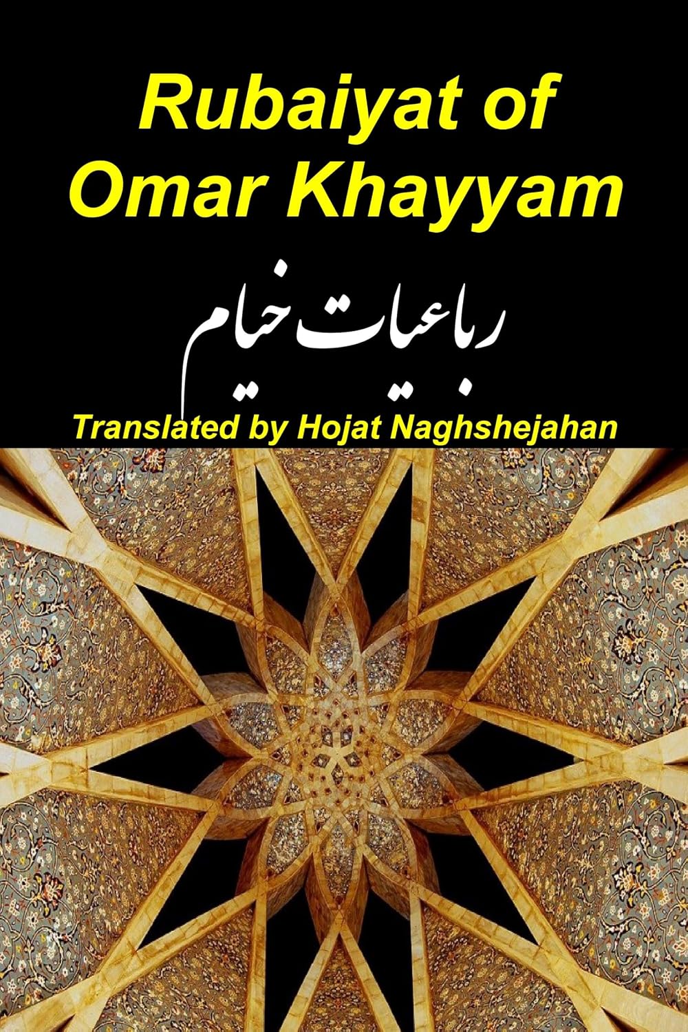 Rubaiyat of Omar Khayyam: Bilingual Edition: Farsi and English Poems Side by Side | Translated by a Native Persian Speaker | Classic Spiritual Persian Poetry