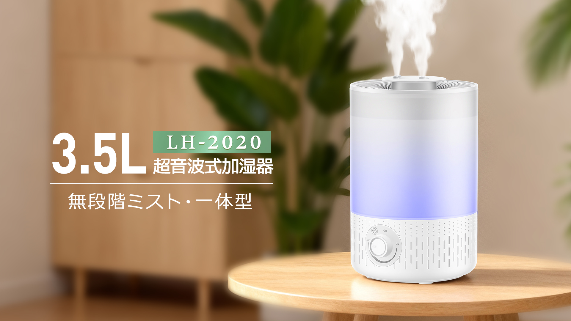 Amazon.co.jp: 加湿器 大容量 3.5L 【新改良モデル・一体化設計・UV