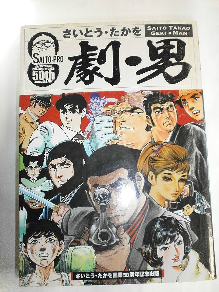 「王将の力④」さいとう・たかを 作品一覧 | さいとう・プロダクション