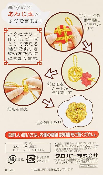 Amazon Co Jp Clover アジアン結美 お試しヒモ1m付き C ボタン結び 57 933 ホビー 通販 Amazon Co Jp Clover アジアン結美 お試しヒモ1m付き C ボタン結び 57 933 ホビー 通販