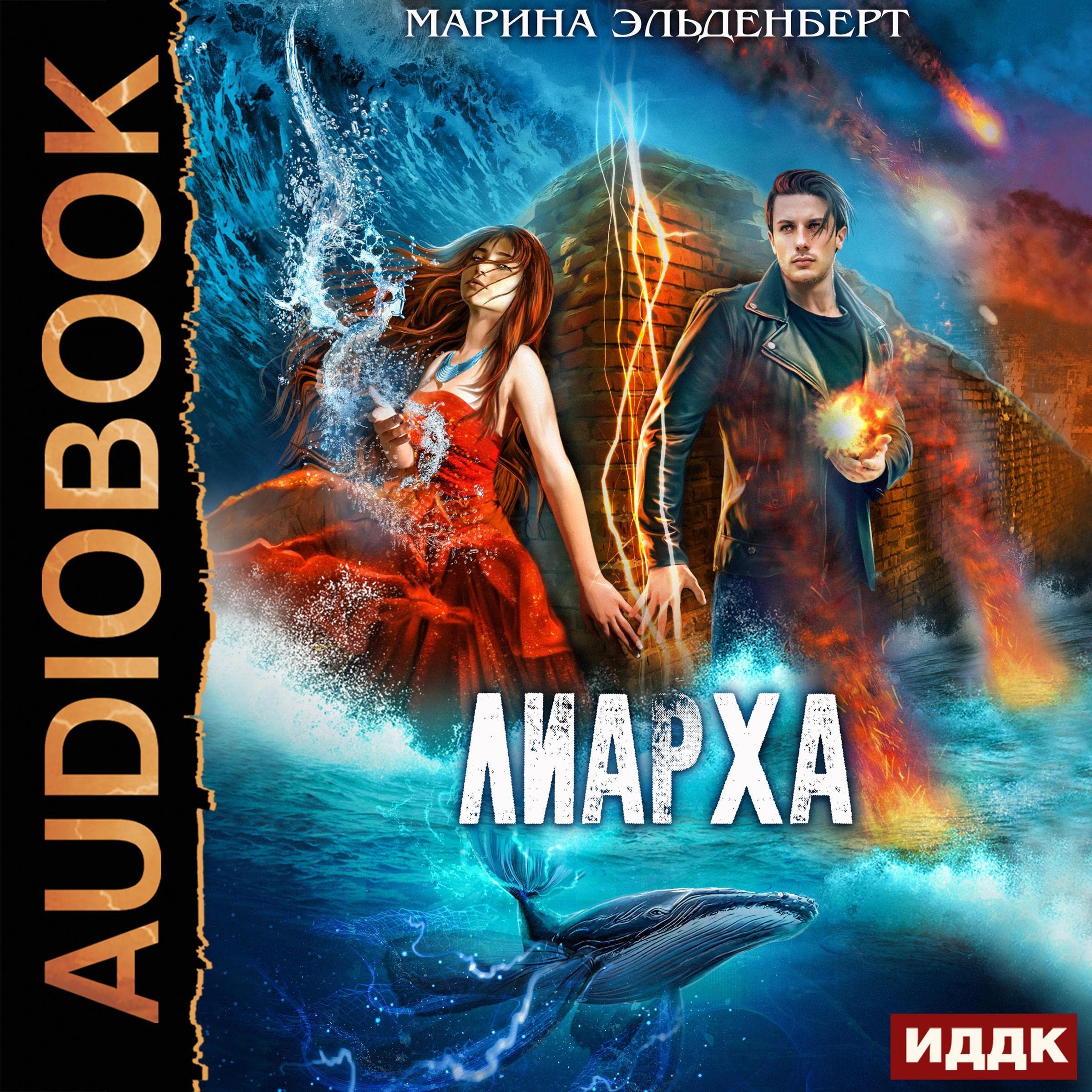 Cover art for Лиарха [Liarch]