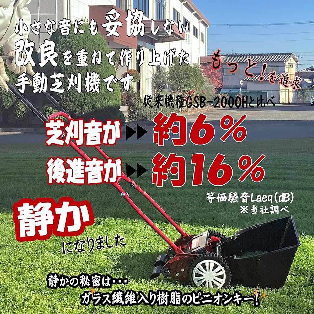 Amazon.co.jp: キンボシ(Kinboshi) 手動芝刈機 金星 ミラクル