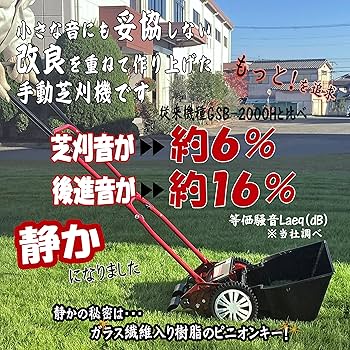 Amazon.co.jp: キンボシ(Kinboshi) 手動芝刈機 金星 ミラクル