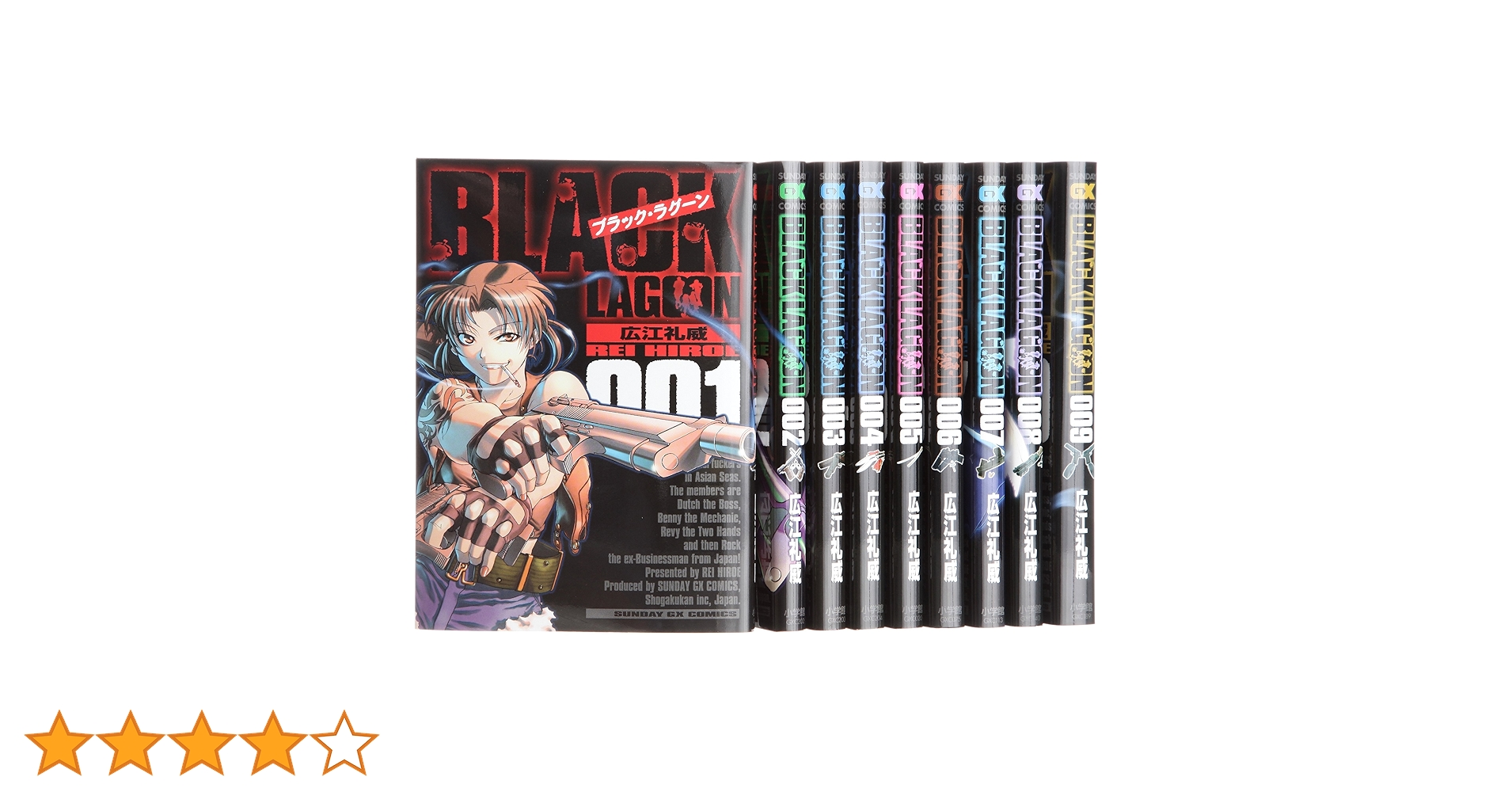 漫画　ブラック・ラグーン 全巻セット 漫画 ブラック・ラグーン 全巻セット - メルカリ