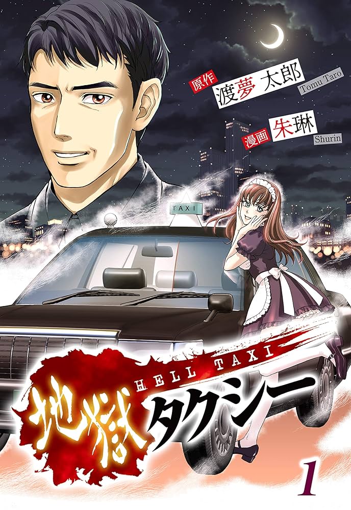 「en-taxi」No.14～20（計7冊）まとめ売り en-taxi」No.14～20（計7冊）まとめ売り 扶桑社 - 「en-taxi」No