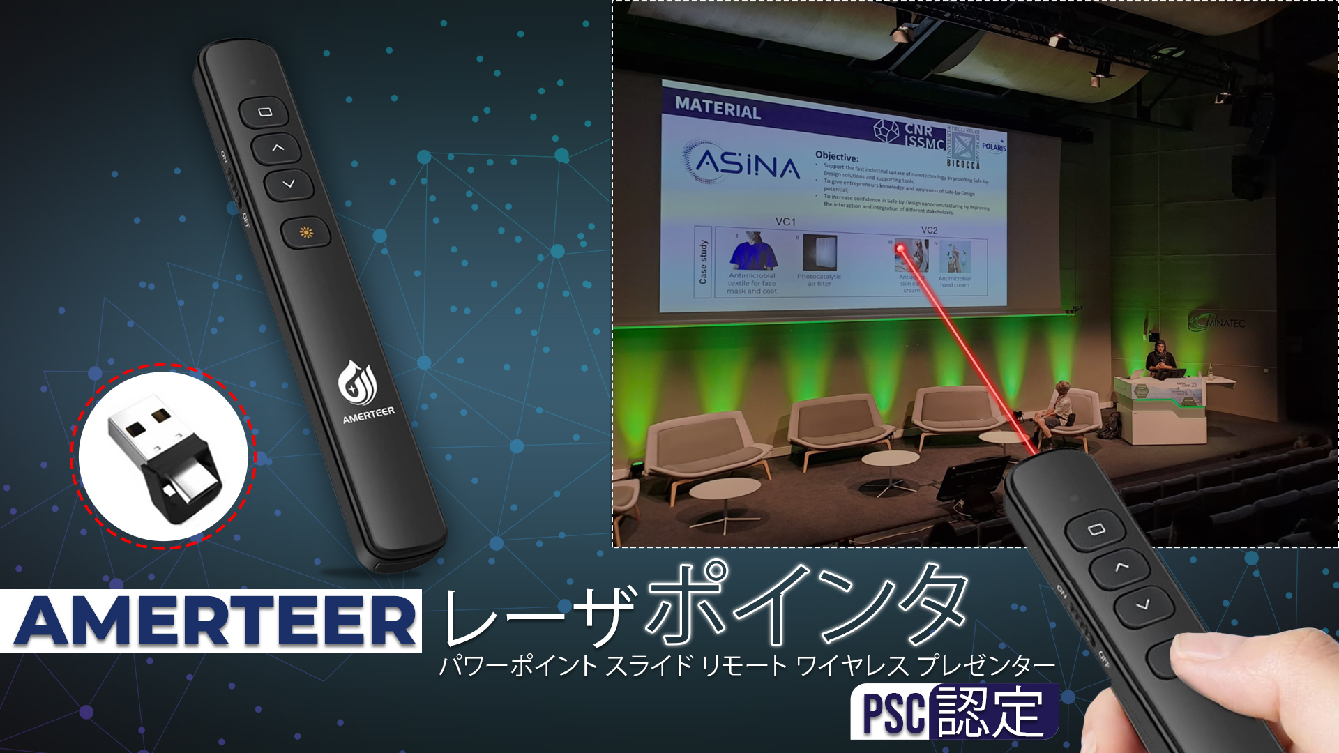 Amazon.co.jp: AMERTEER レーザーポインター PPTスライド用リモート