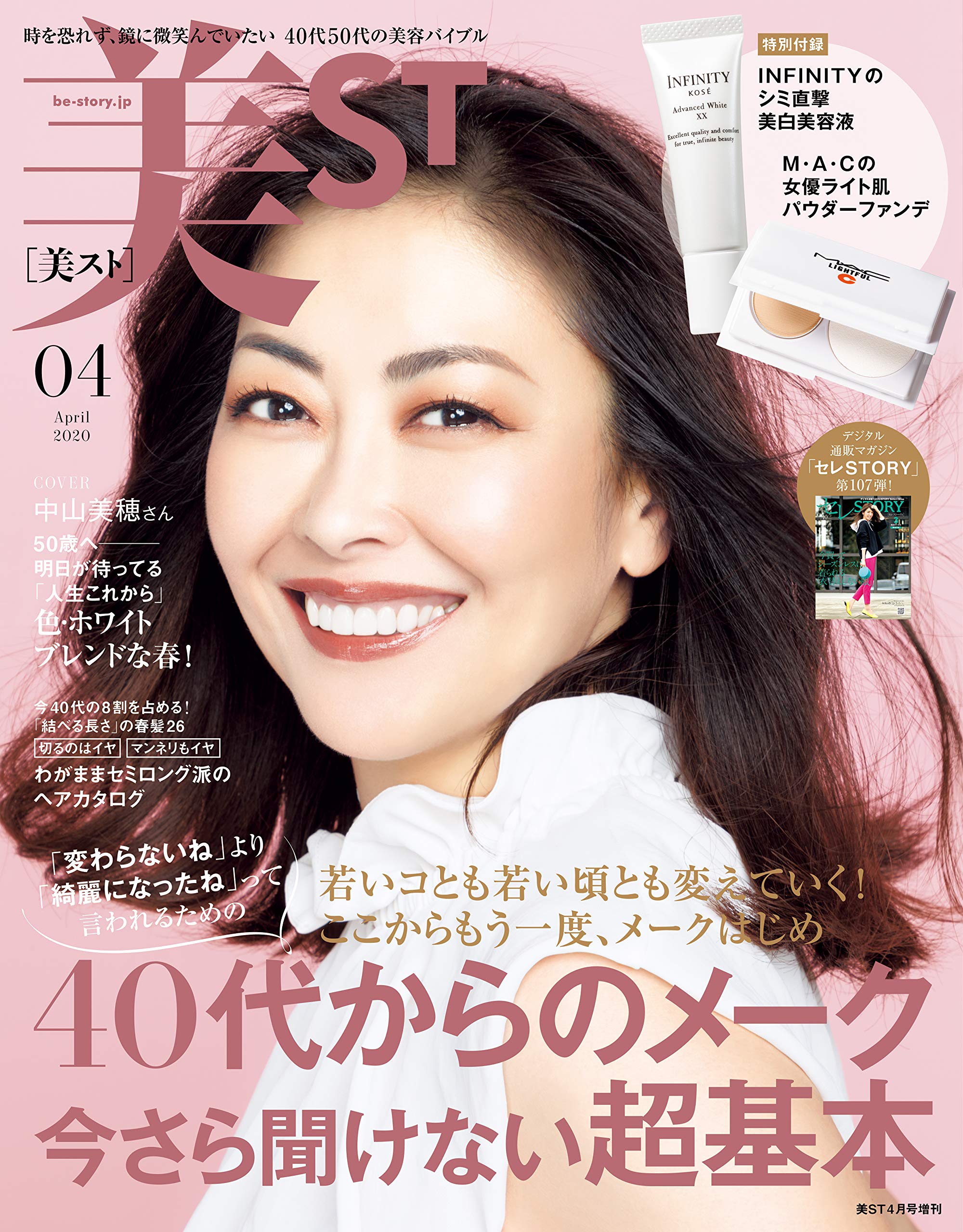 値下げしました❗中山美穂 さん 某化粧品メーカーの宣伝用生写真3枚セット❗貴重品 値下げしました❗中山美穂 さん 某化粧品メーカーの宣伝用生写真❗