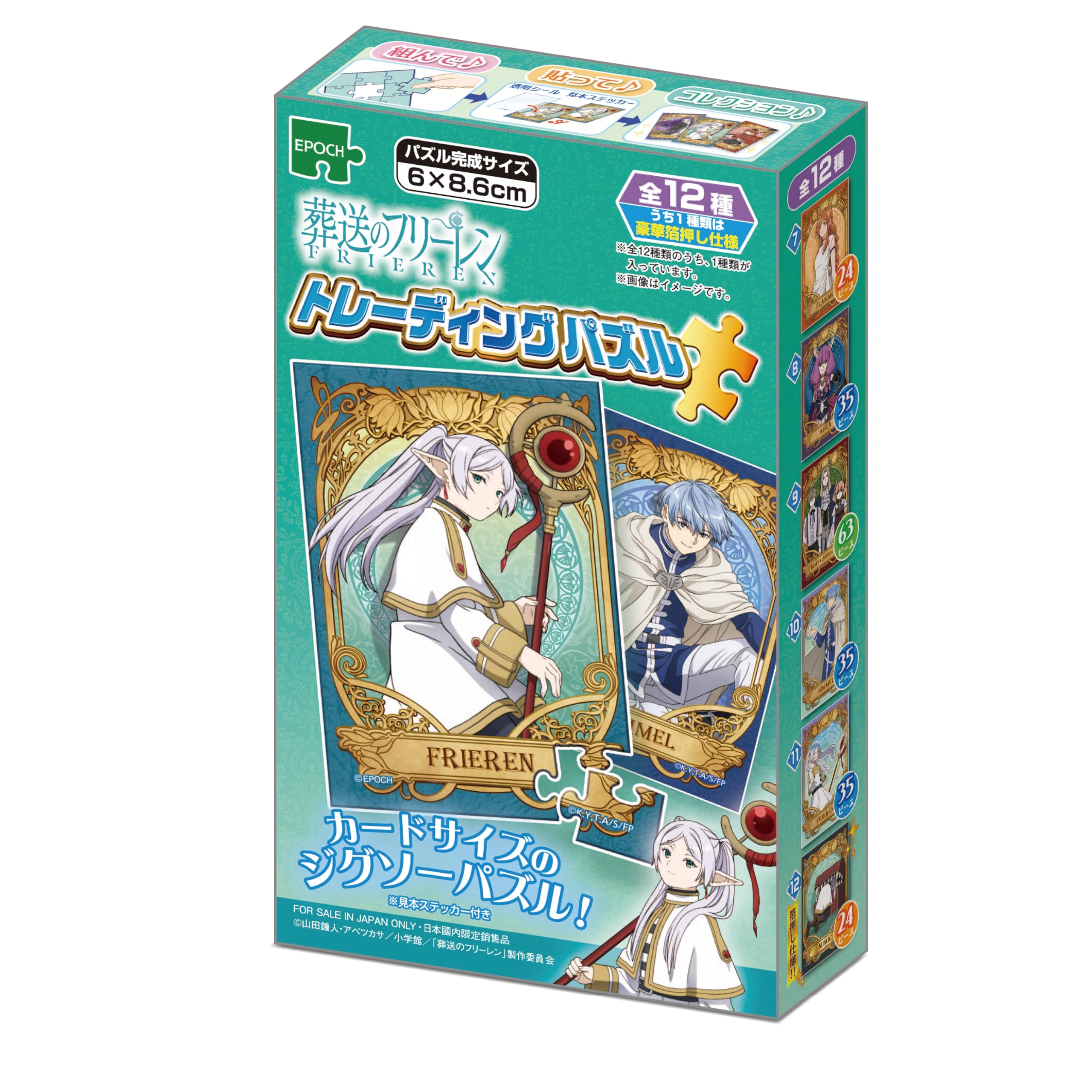 Amazon.co.jp: エポック社（EPOCH） 【トレーディングカードサイズの