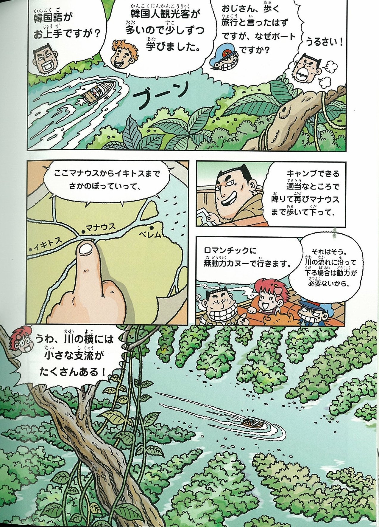 アマゾンのサバイバル かがくるbook 科学漫画サバイバルシリーズ 崔徳熙 本 通販 Amazon