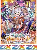 Amazon.co.jp: Z/X -Zillions of enemy X- EXパック第43弾